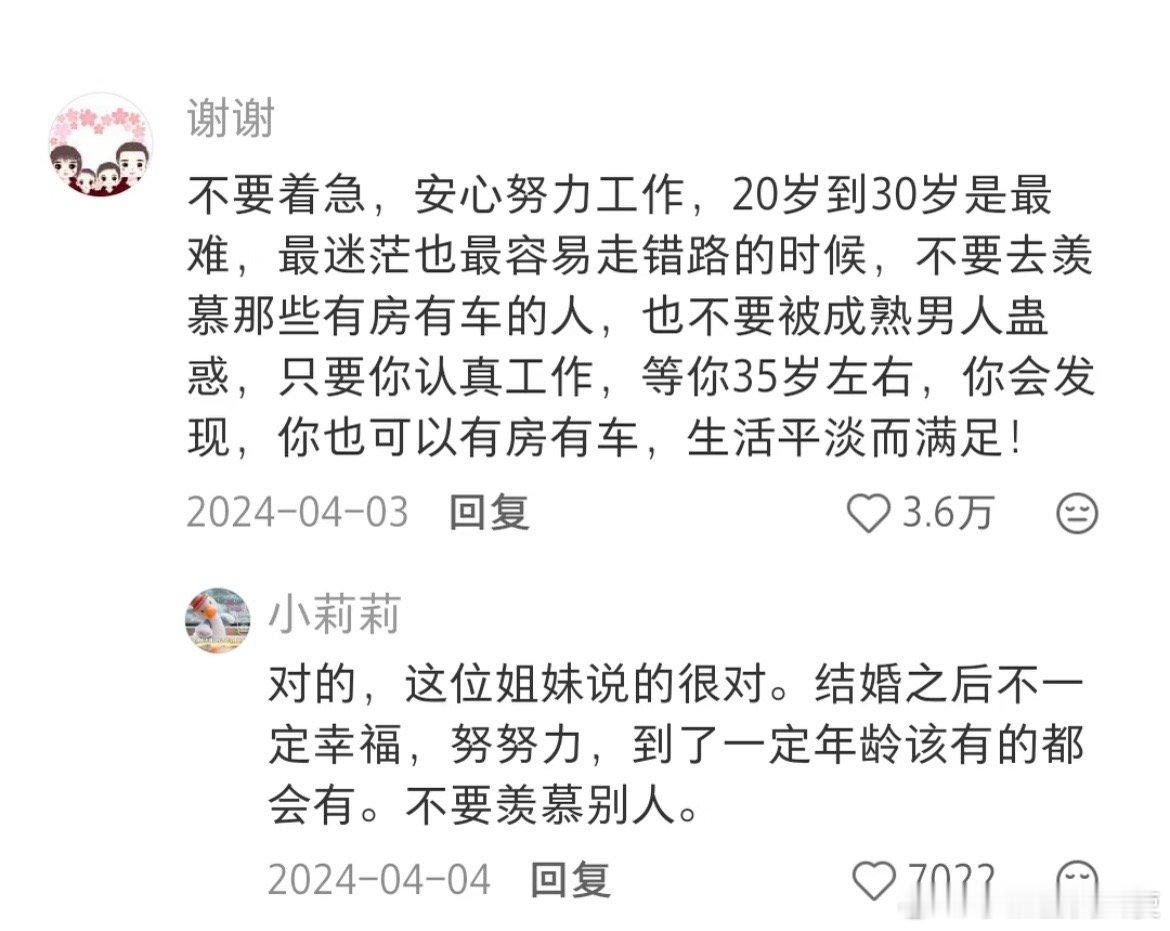 原来这才是二十几岁应该做的事 