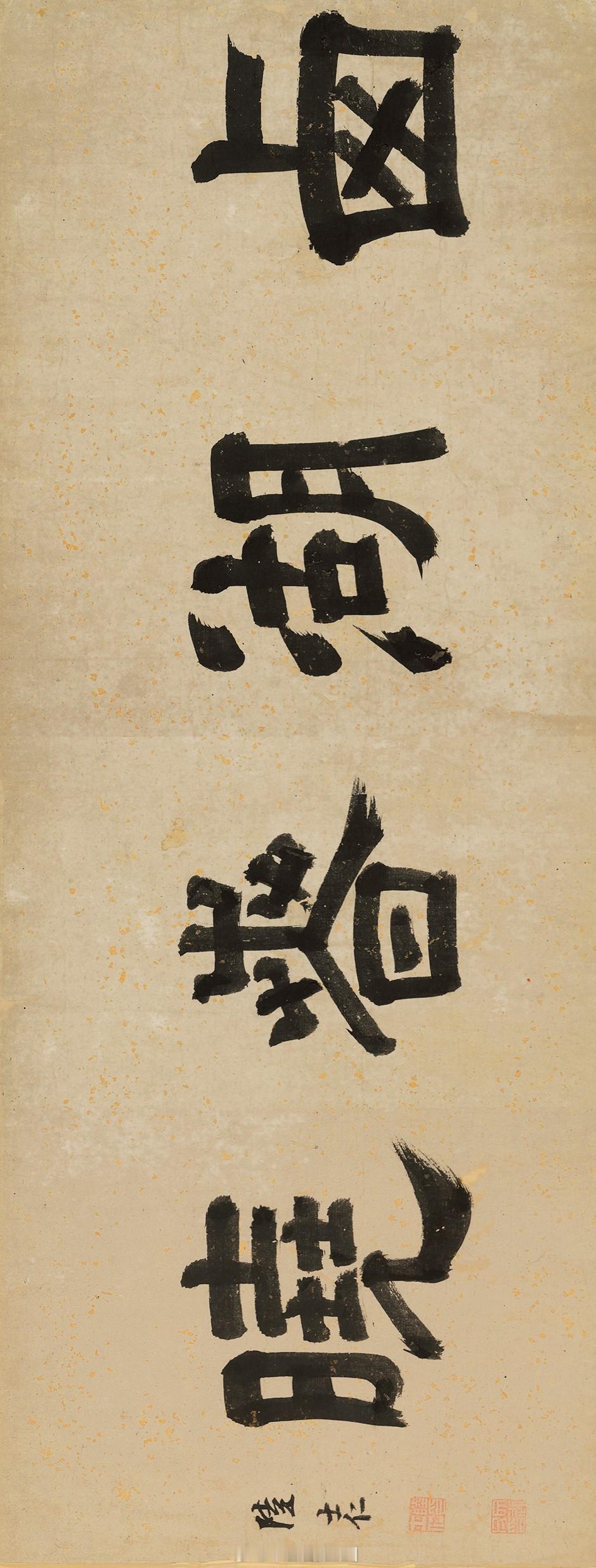 明 李士达 西湖春晓 手卷 设色绢本题引首：西湖春晓。陆士仁。钤印：陆士仁印、文