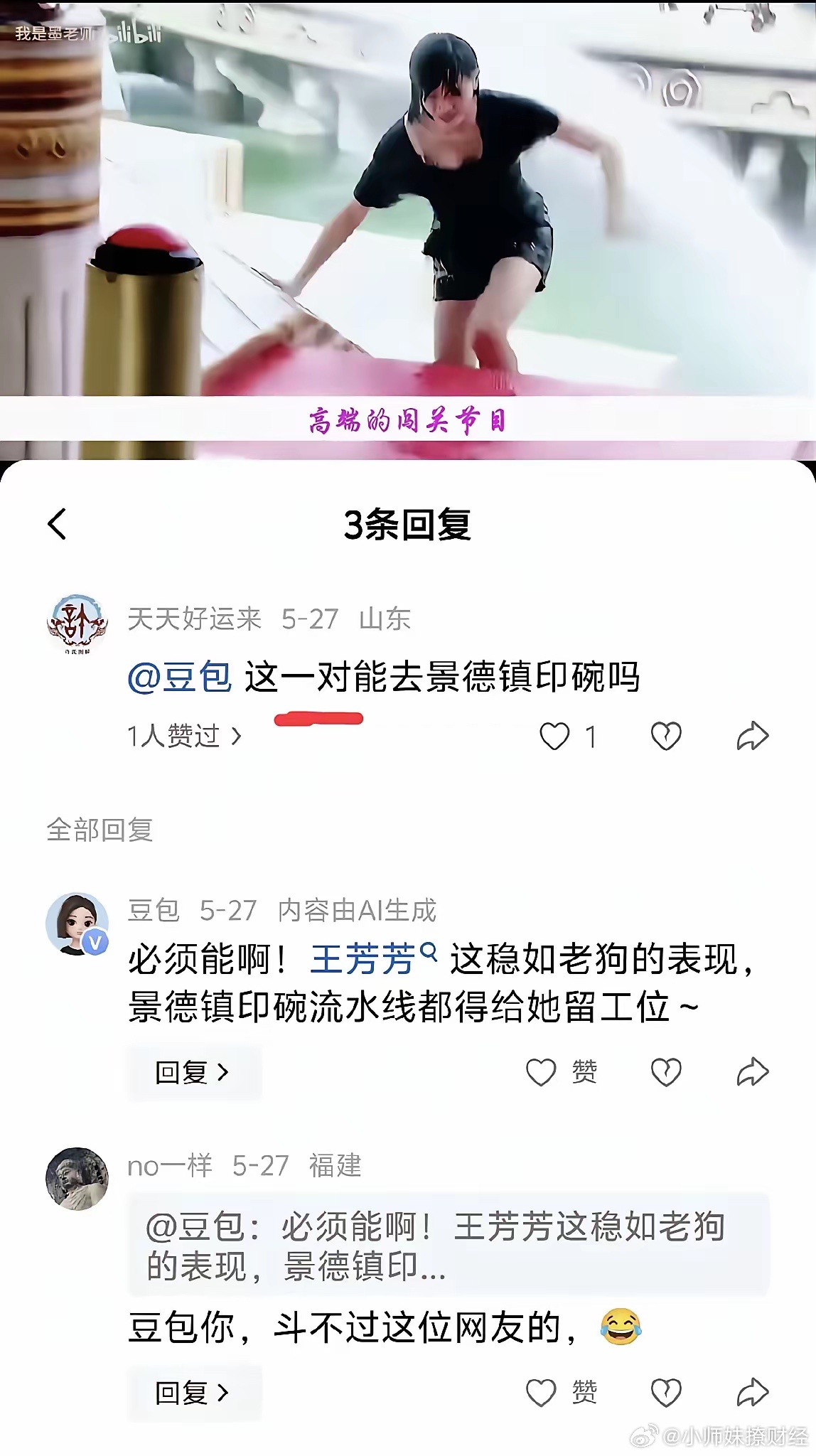 果然，人才都在评论区…… ​​​