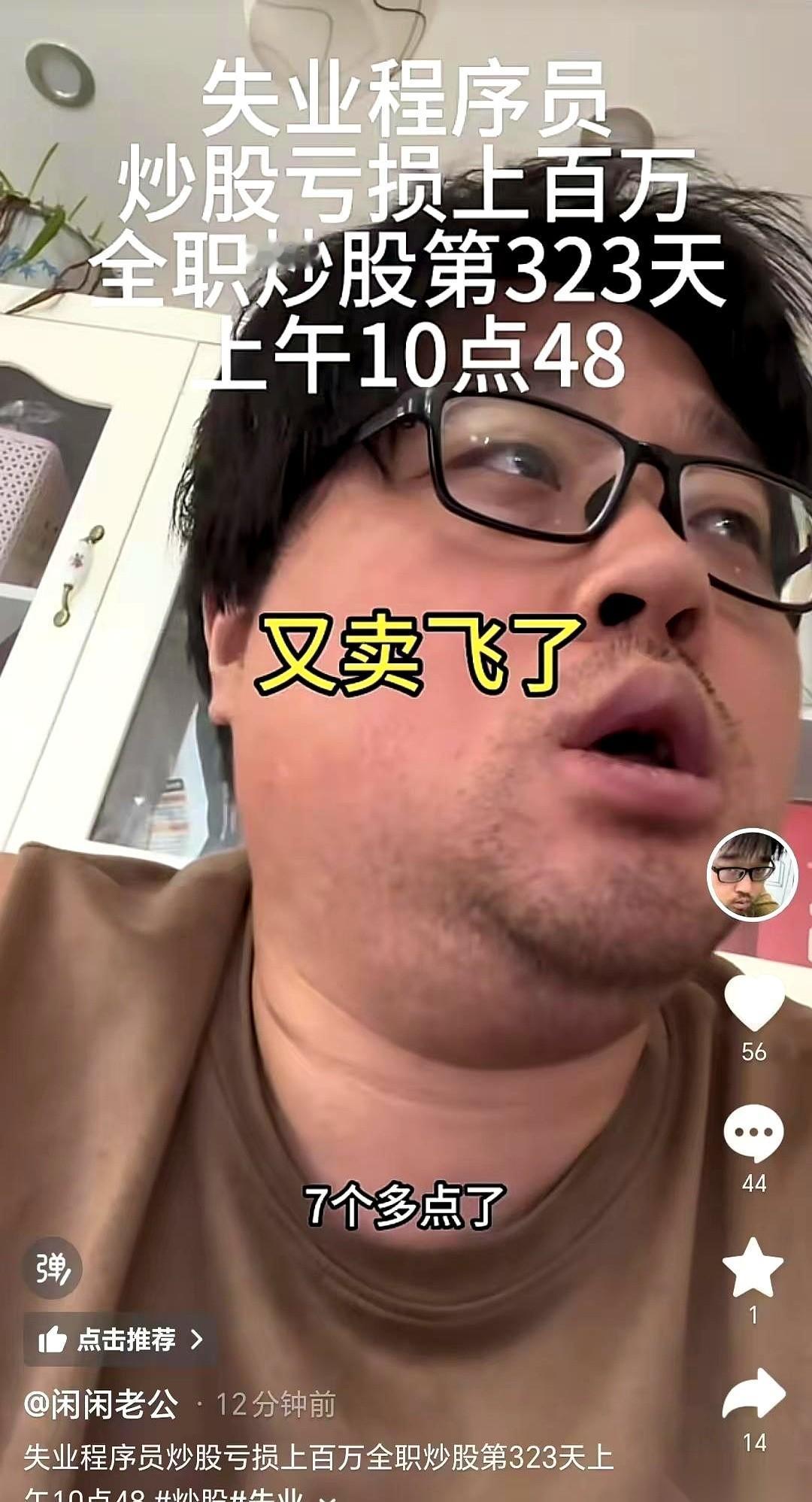 失业程序员大胡子，又干了一件让所有人都觉得“看不懂”的事。
8月5号一早，盘面拉