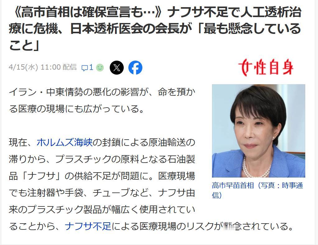 日本石脑油短缺引起透析等耗材不足的恐慌
日媒4月15日报道了因石脑油短缺，对医疗