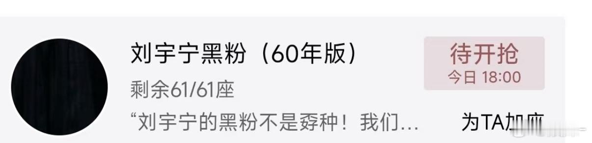 算了一下，粉丝总共包了62000包场还没完，10w+是要分批包的明天还有 