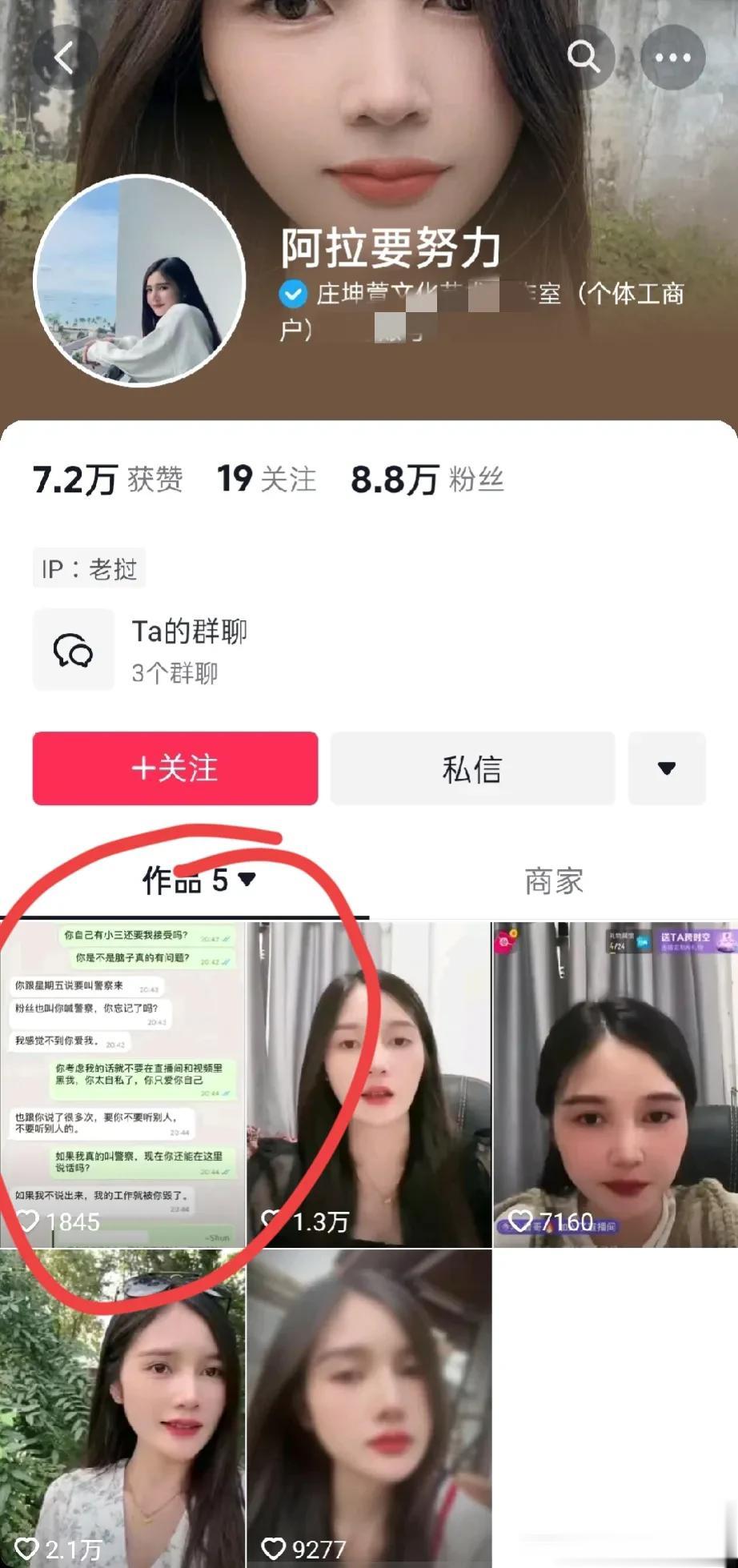 老挝阿拉和阿胜真滴彻底撕破脸皮了。
阿胜昨晚直播曝光更多分手内幕后，阿拉也不再给