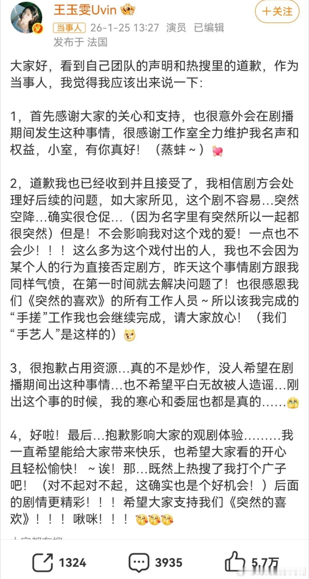 王玉雯一句“寒心和委屈都是真的”扎心了😔王玉雯委屈