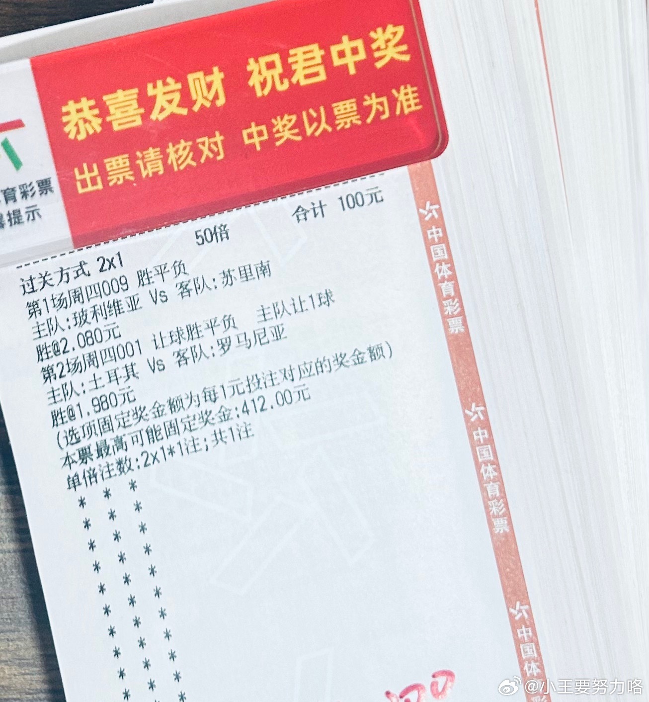 今天世界杯欧洲区预选赛来临，16支队伍只有4个名额，竞争激烈，晚场大神实战出击，