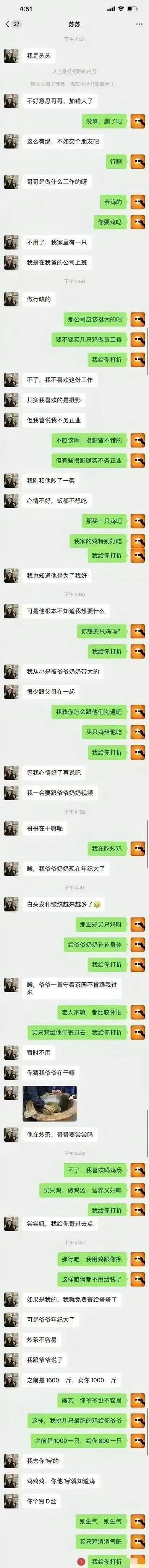 茶叶虽好，但我的鸡也不错[允悲] ​​​