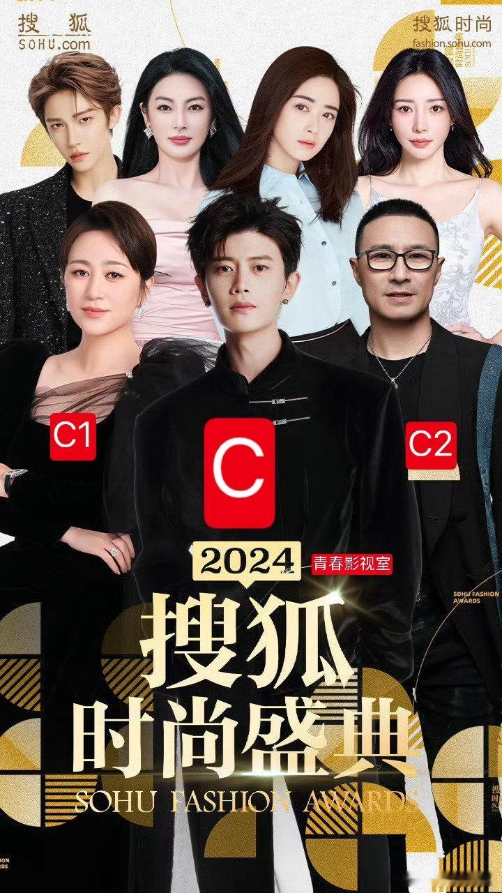 搜狐 C位  给了任嘉伦、主海报和内场座位均是。惊呆掉[吃惊][吃惊]倒不是觉得