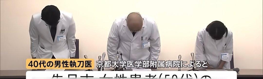日本一医院错把患者脑部当肿瘤切除，手术后脑干被切除，脑肿瘤完好无损。

这场手术