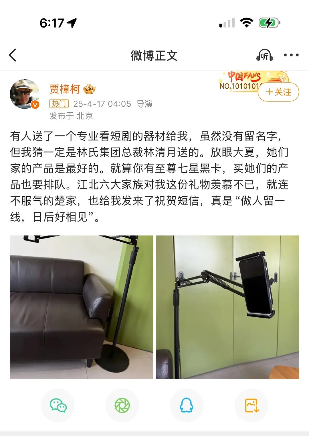 别看了贾樟柯，要被腌入味了 ​​​