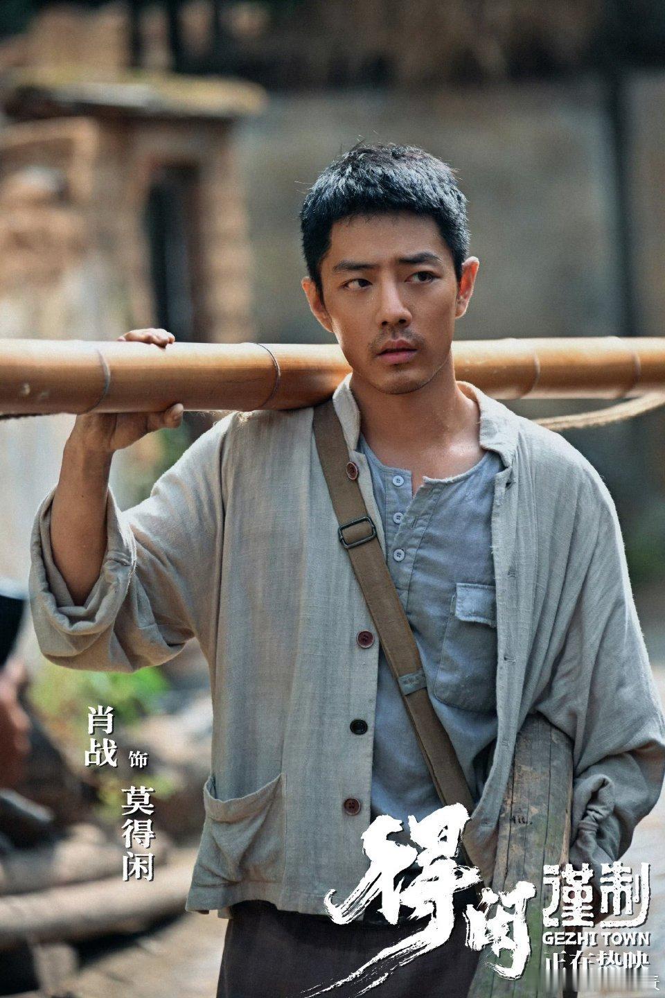 从力学角度分析莫得闲是否有主角光环《得闲谨制》影迷人均神仙！有人共情家国大义，有