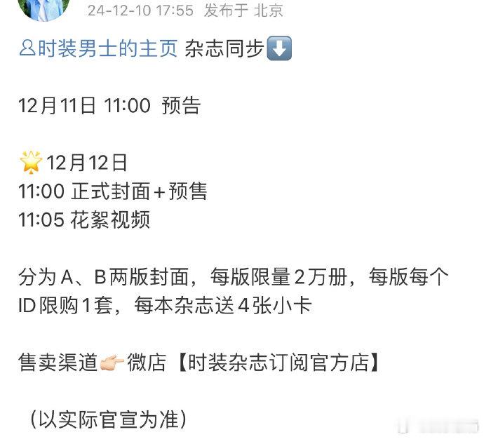 成毅杂志封面预售预告   成毅时装男士两版封面预告 成毅时装男士两版封面预告，i
