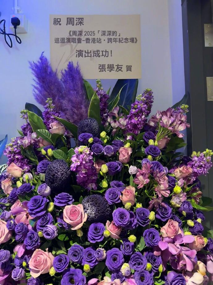 周深的后台好多艺人啊 瞧瞧周深香港演唱会后台，刘德华、张学友等大牌艺人送的花篮太