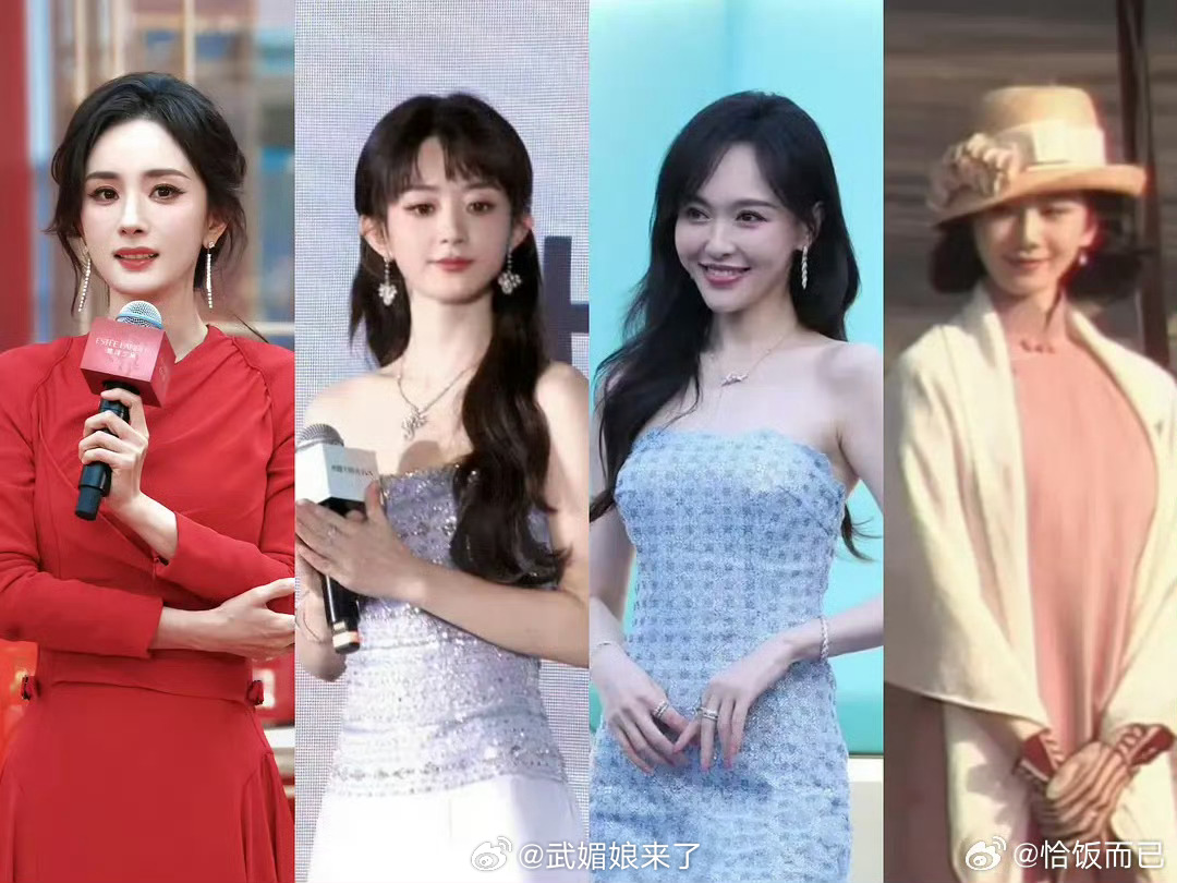 杨幂 赵丽颖 唐嫣 刘诗诗 今日路透85花状态都保持得很好啊，气质也确实不一样 