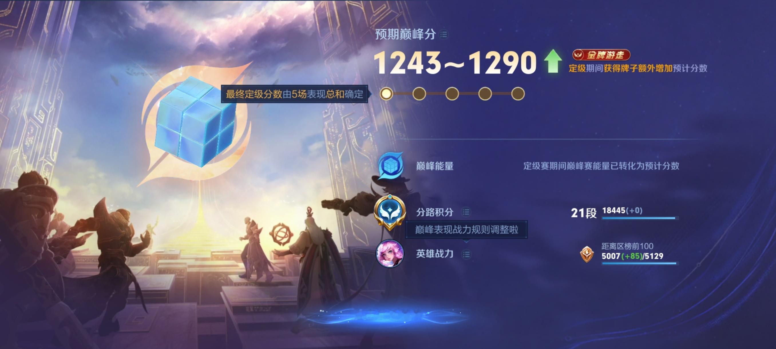 好久没打癫疯赛了，这个王者的机制我是越来越看不懂了 