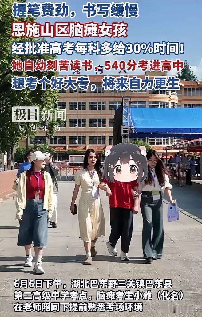 同学，看到这则新闻时，不知道你有什么感想？

可能有人酸溜溜地嘀咕：凭什么她有特