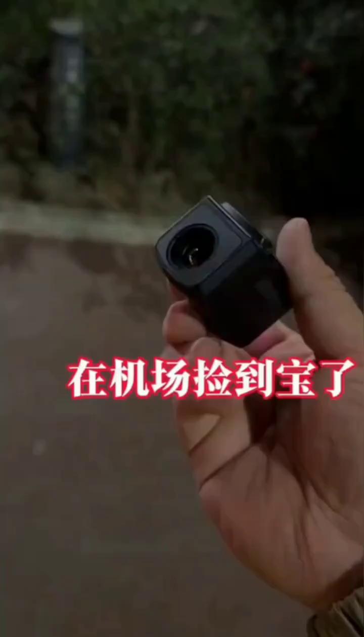 在机场捡到宝了。
以色列机场捡的，也不知道在什么上面用的，回来真发现这玩意厉害了