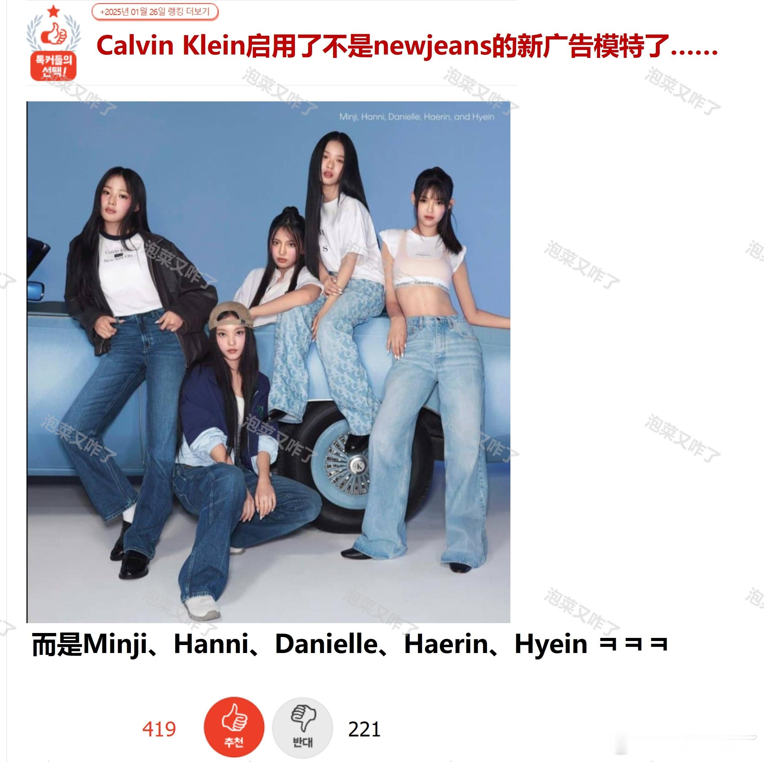 Calvin Klein启用了不是NewJeans的新广告模特了……🔥pann