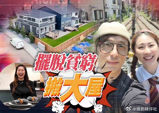 歌手鄧健泓與老婆石詠莉移民加拿大兩年多，選擇定居於當地消費税較低的卡加里（Cal