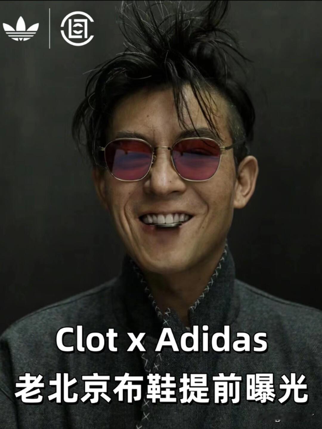 陈冠希亲自设计，把老北京布鞋魂注入adidas，以「气」为核打造全新Qi Flo