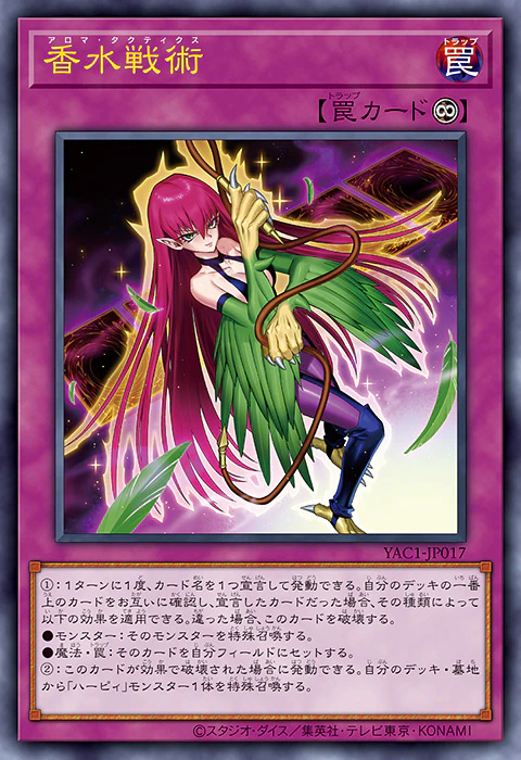 游戏王OCG YAC1<9月年盒> 游戏王DM 孔雀舞 香水战术香水戦術 ​​​