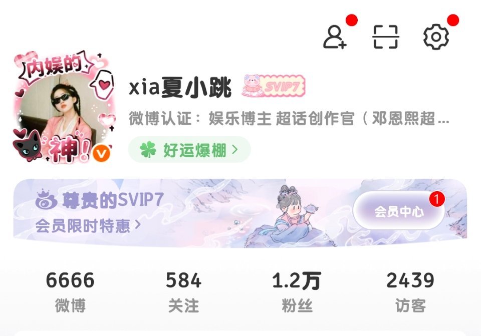 发帖6666 ​​​