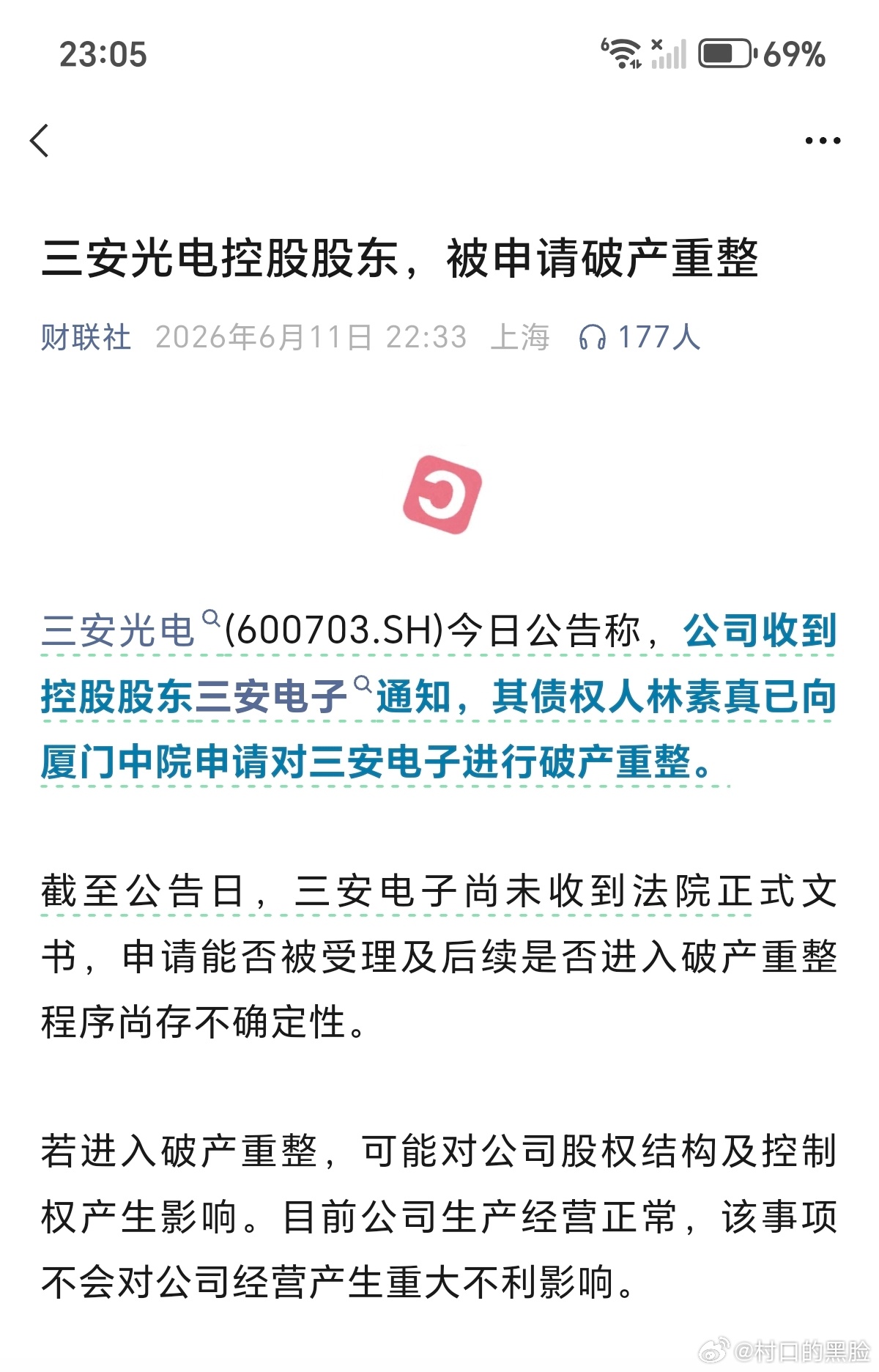 这不是光电，这有一种被雷电击中的感觉。 