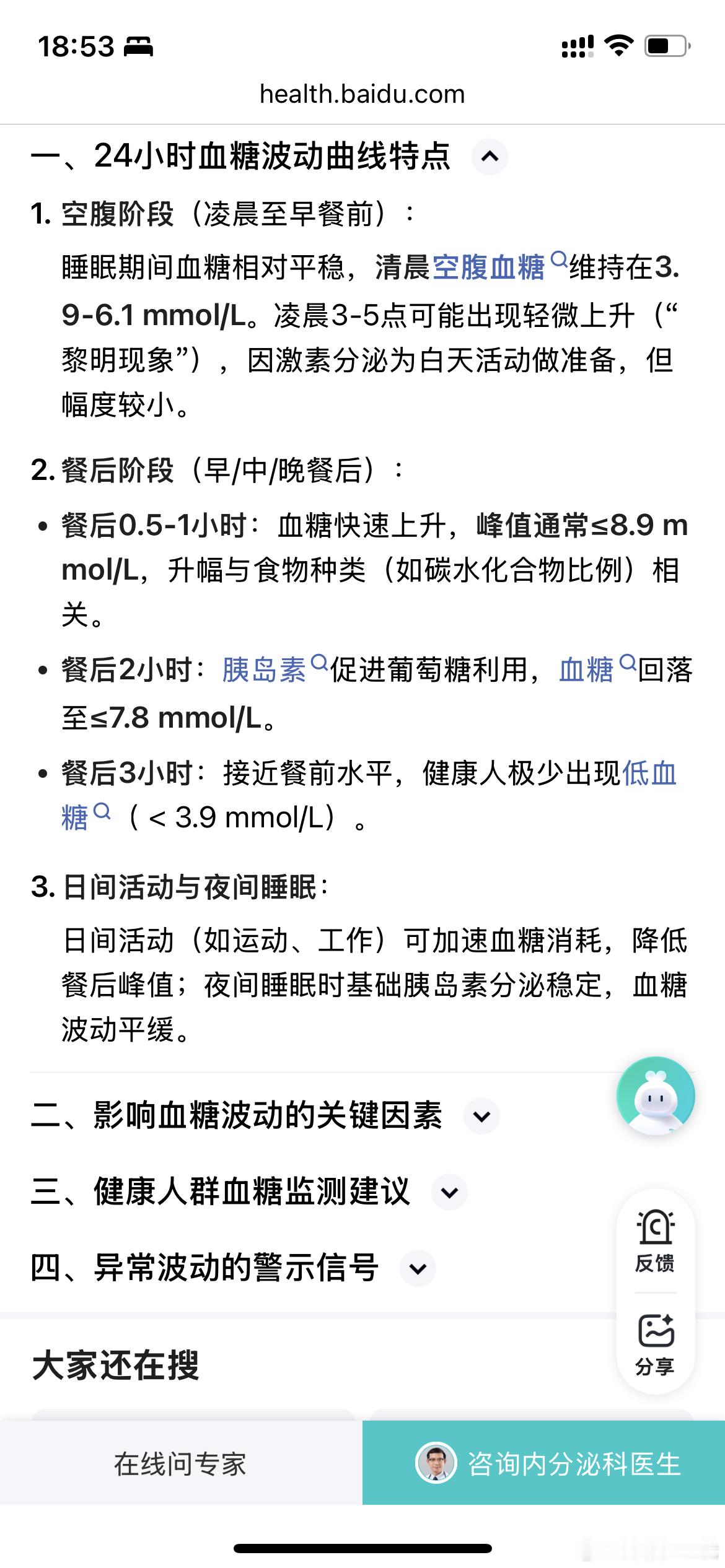 伟大的 德国鬼子 二甲双胍 缓释片 治愈了我的 胰岛素抵抗让我把糖尿病一拳打倒在