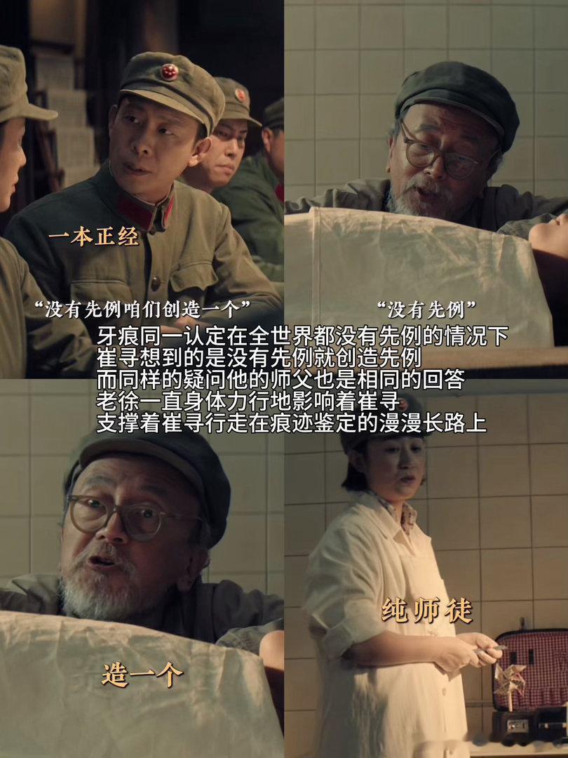神探之痕迹下沉口碑跳出圈层讨论，路人盘逐步打开！《神探之痕迹》用接地气的叙事消解