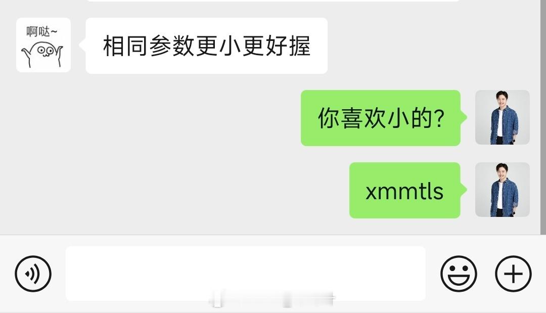 不喜欢大的 ​​​