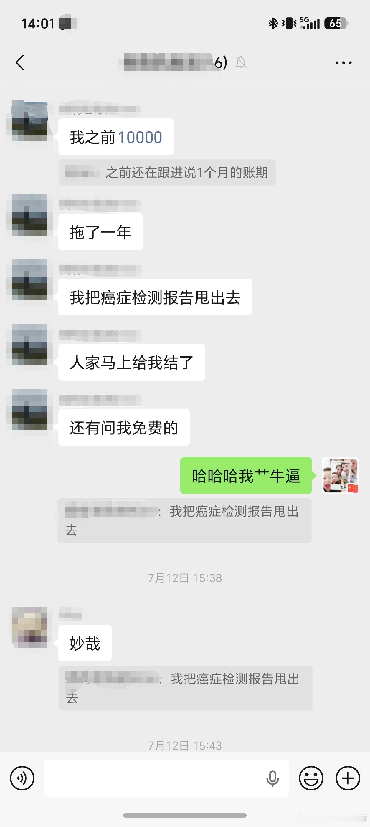 哈哈哈，自媒体你就干吧，老赚钱了。看给孩子逼的，为了要账兵法都用上了。新能源大牛