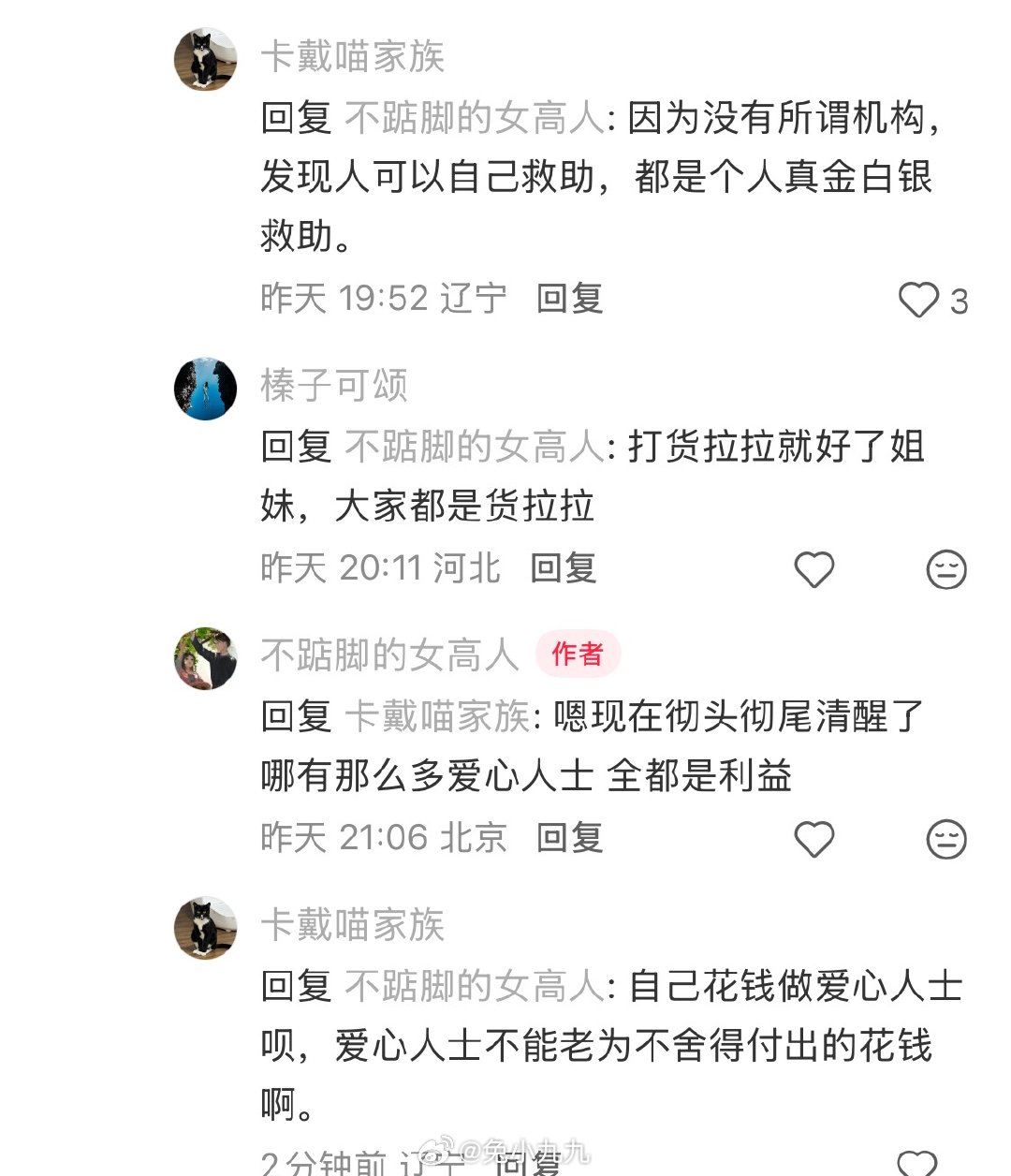 第一个帖子是说收养的猫跑路不睡觉如何的，不知道咋样的，跑酷没见过24小时的，我猫