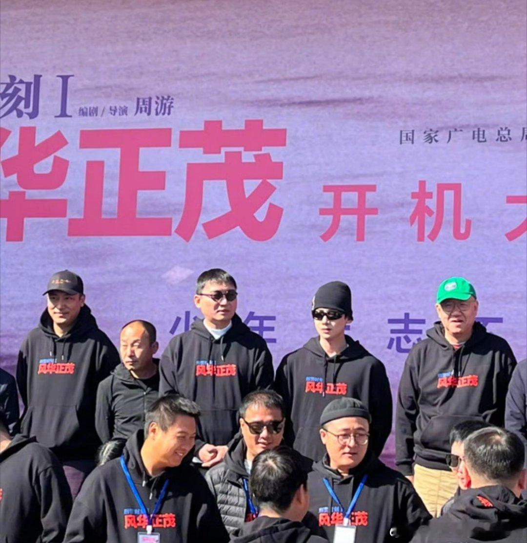 白敬亭刑警时刻开机路透 ​​​