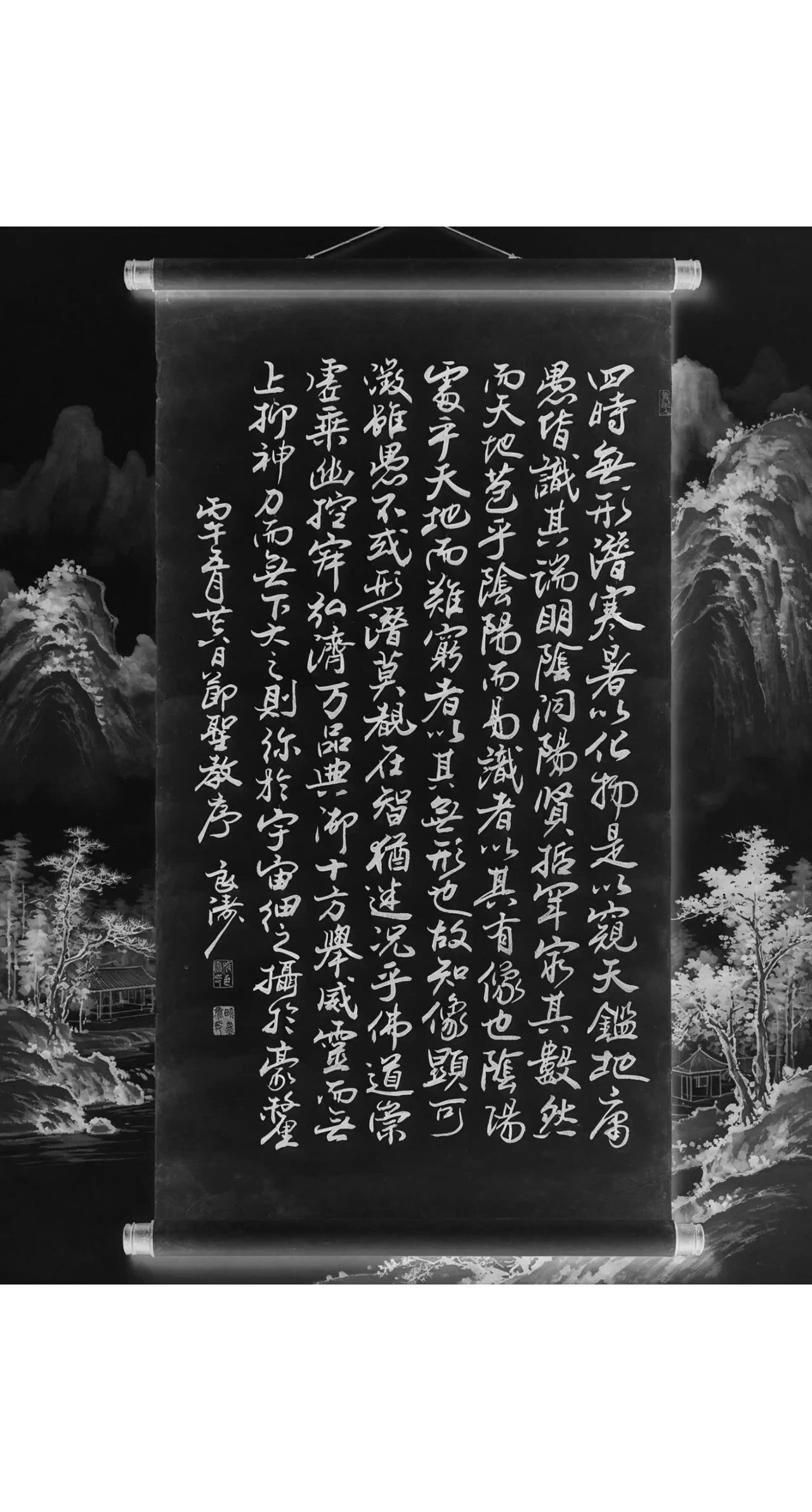 趁傍晚人静，与怀仁和尚对坐。
纸墨相发，此间乐，不思蜀。AI书法装裱古风 书写千