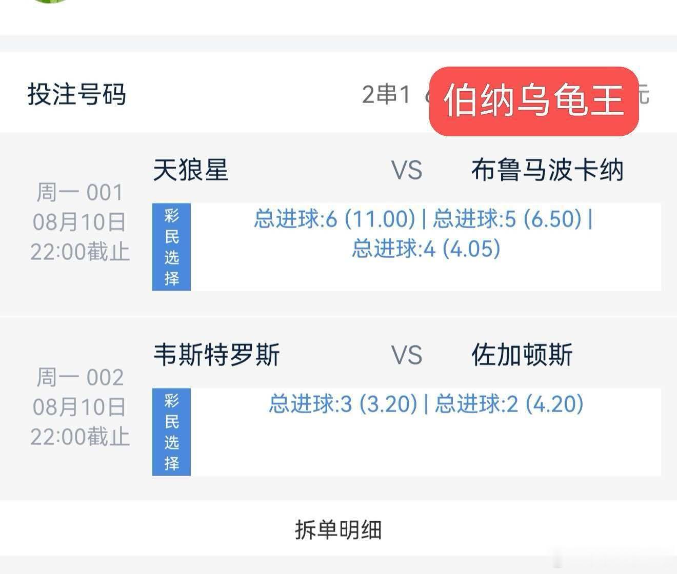 店铺大神方案！伯纳乌➕重锤战神 