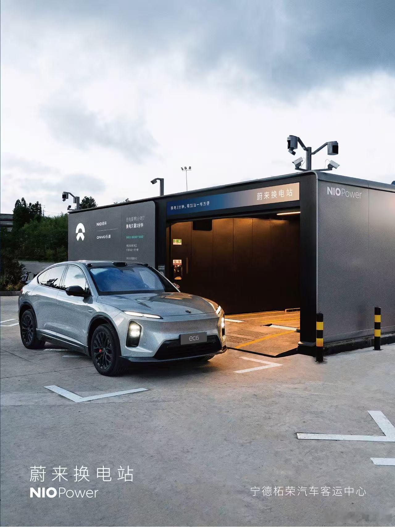 8月21日，NIO Power 6站 上线NO.4026 蔚来换电站 | 上饶信