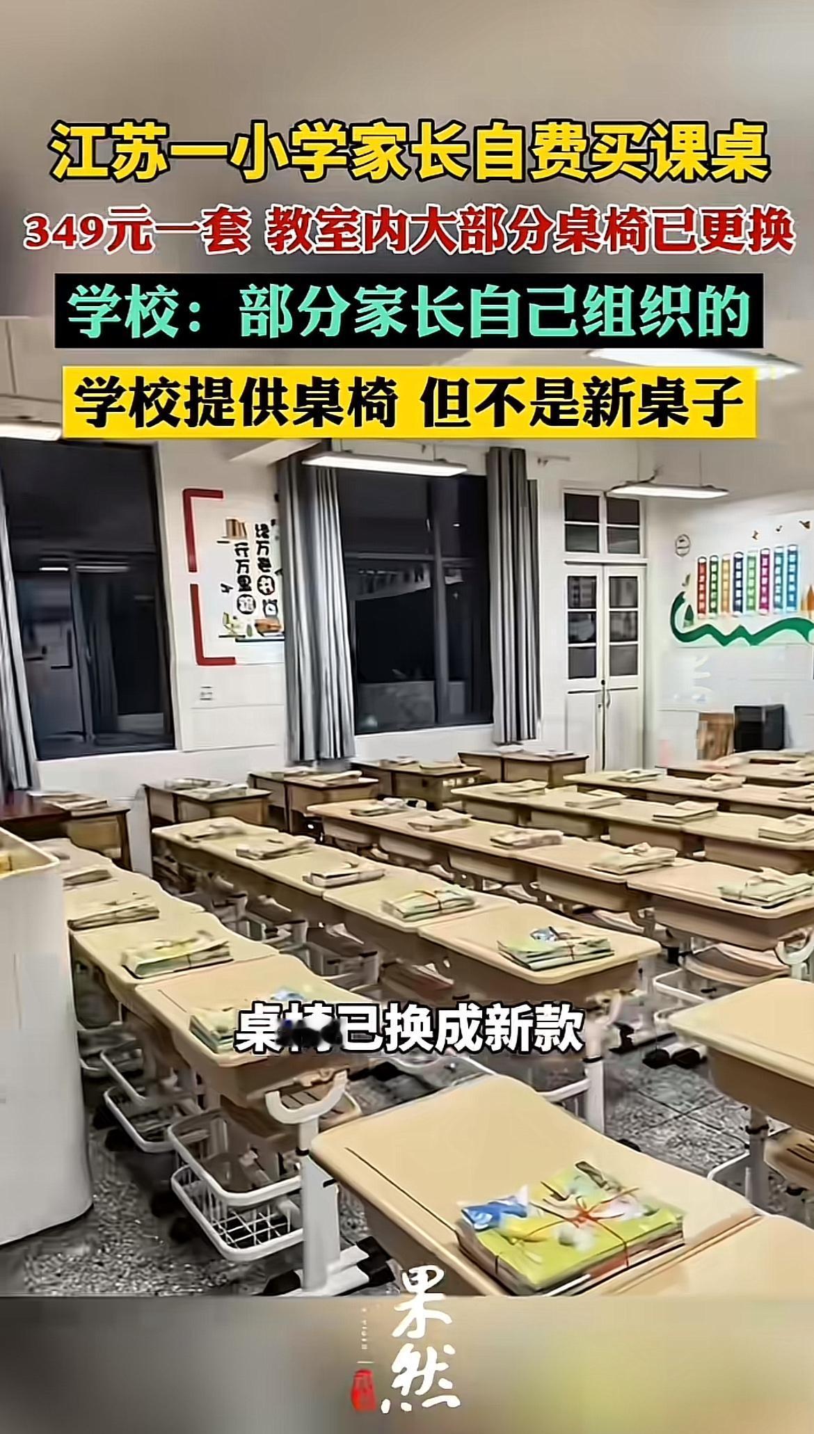上周接娃的时候亲眼看见三年级的教室，十几张课桌边缘的木皮翘起来快一厘米，桌面坑洼
