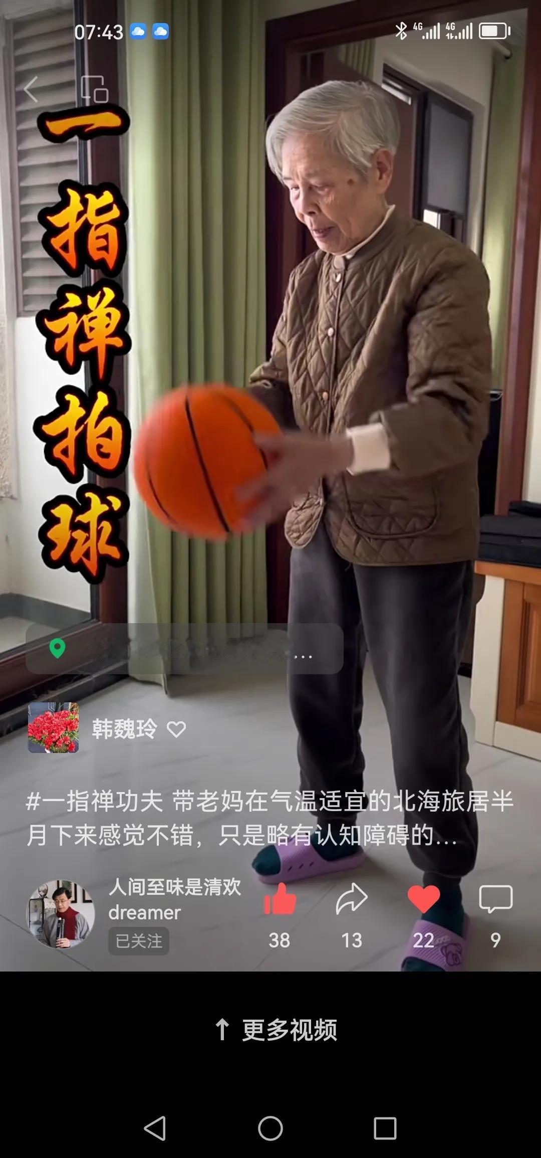 带老妈来气温适宜的北海旅居，半月下来感觉不错，只是略有认知障碍的九旬老太常手脚难