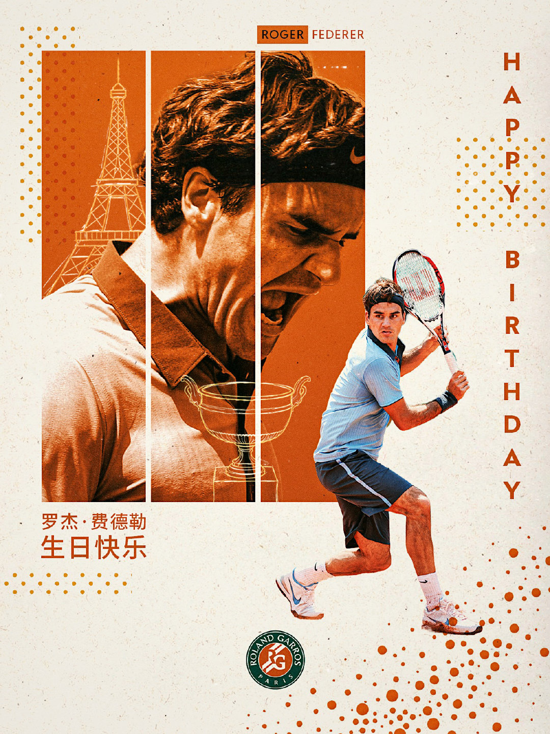 无数难忘瞬间无数经典比赛优雅是你的代名词 🎁 转评赞本条生日海报，送上你对费德
