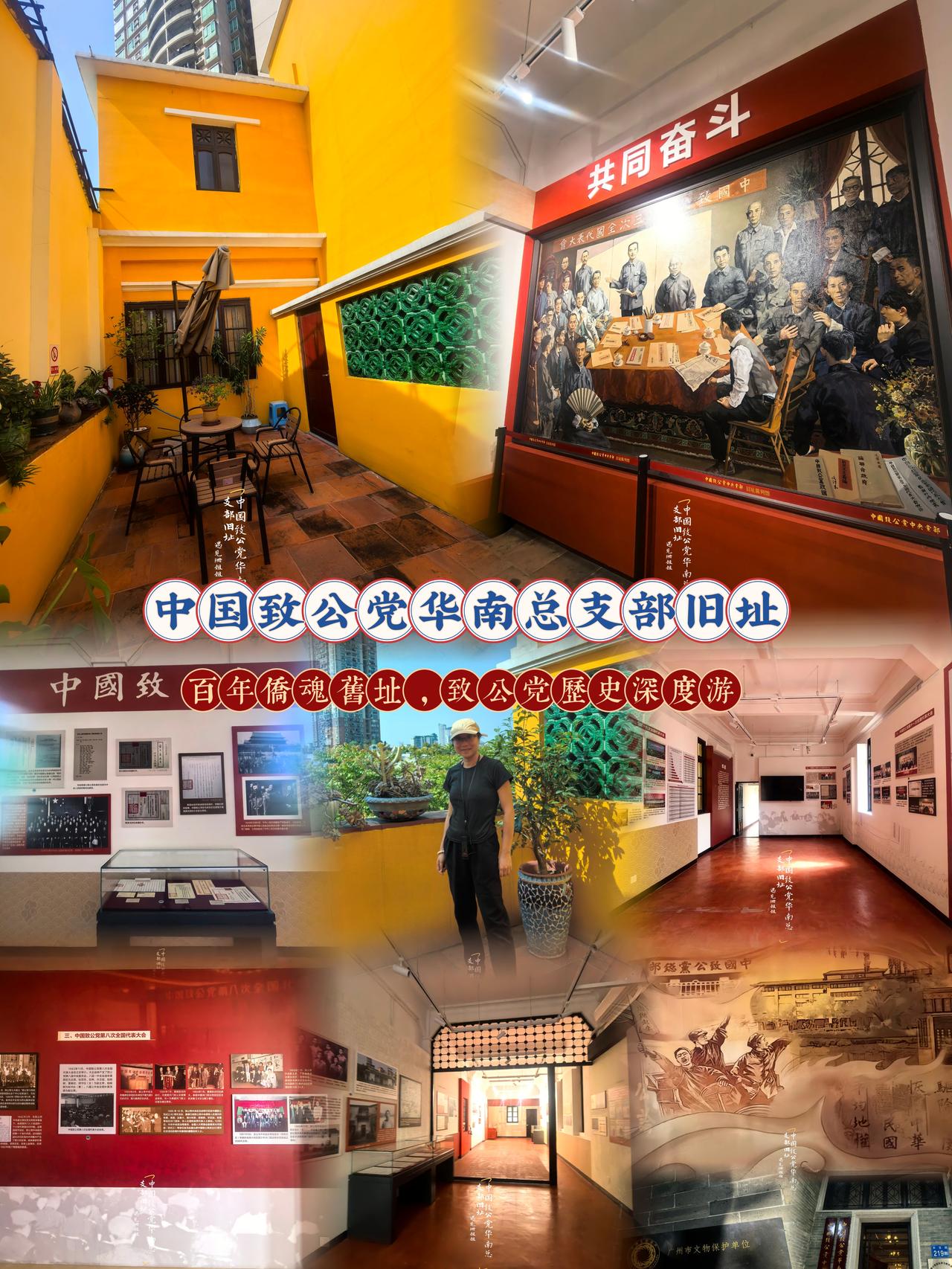 长寿路地铁口旁隐藏着中国致公堂华南总支部旧址的建筑
百年民国洋楼+厚重侨史，人少