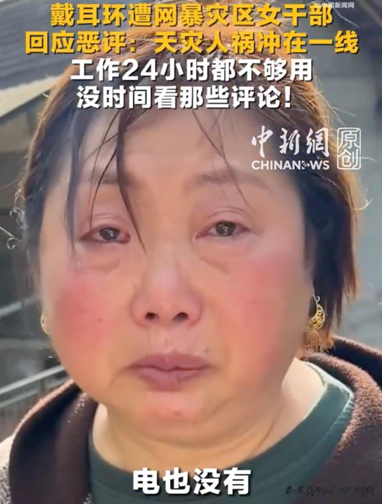 很好奇为什么个别网友思考问题的角度为什么那么与众不同，明明人家农村女干部战天斗地