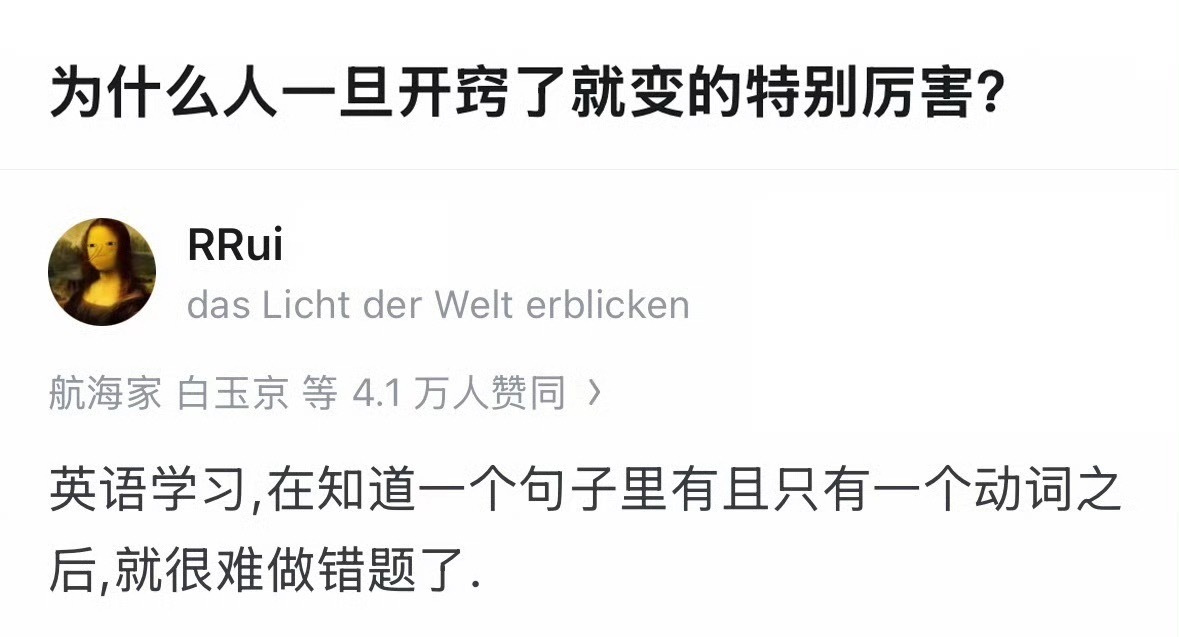 英语开窍了的才懂这句话英语开窍了的才懂这句话 ​​​