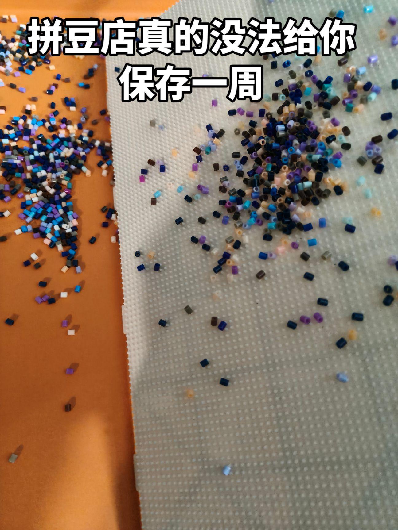 弄乱加上未拼的豆子 。起码有上千颗了吧，宝子，真的没法给你保持那么久