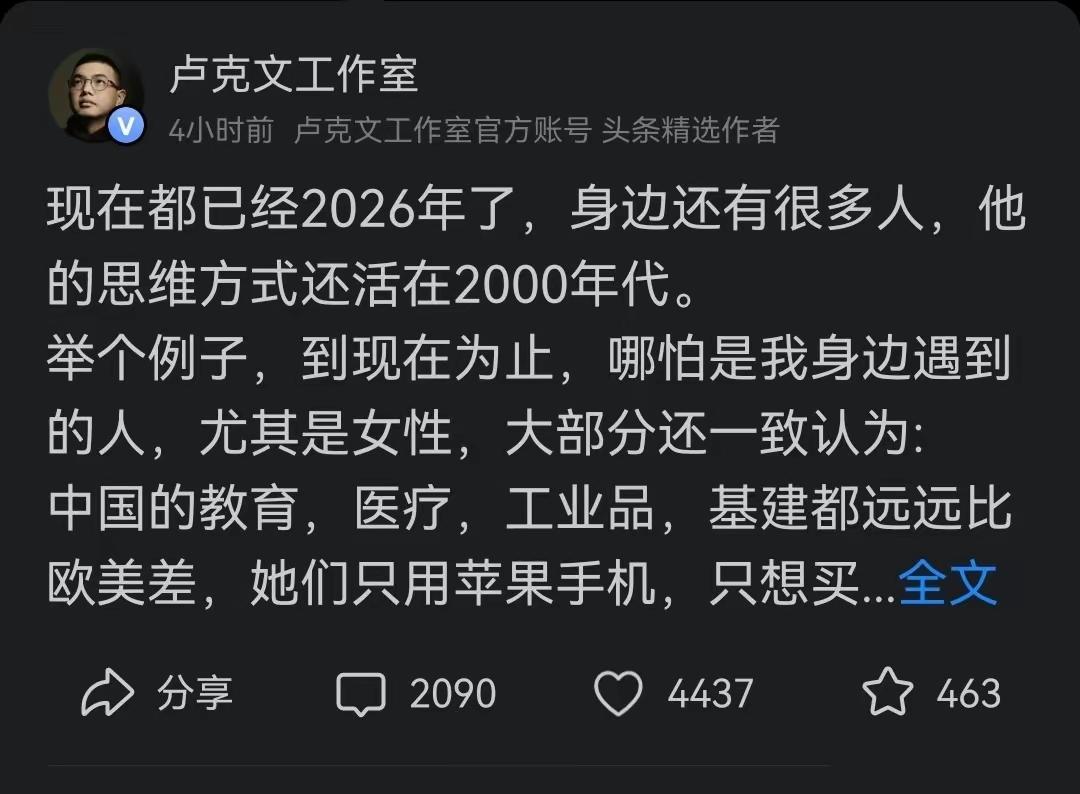 卢克文今天发了一篇文，大致意思是，时至今日，还有一部分人认知还停留在20多年前，