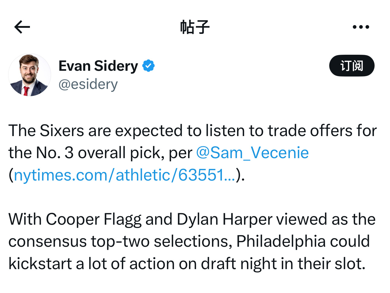 据NBA记者Sam Vecenie的报道，预计76人队将听取有关第三顺位选秀权的