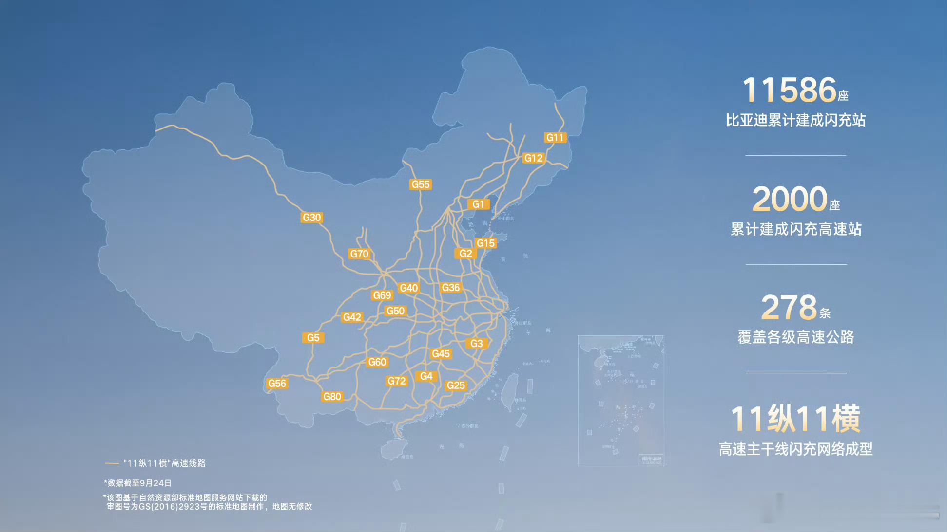 中秋国庆高速充电不焦虑了马上就要到中秋国庆长假了，不少电车车主最怕的就是高速充电