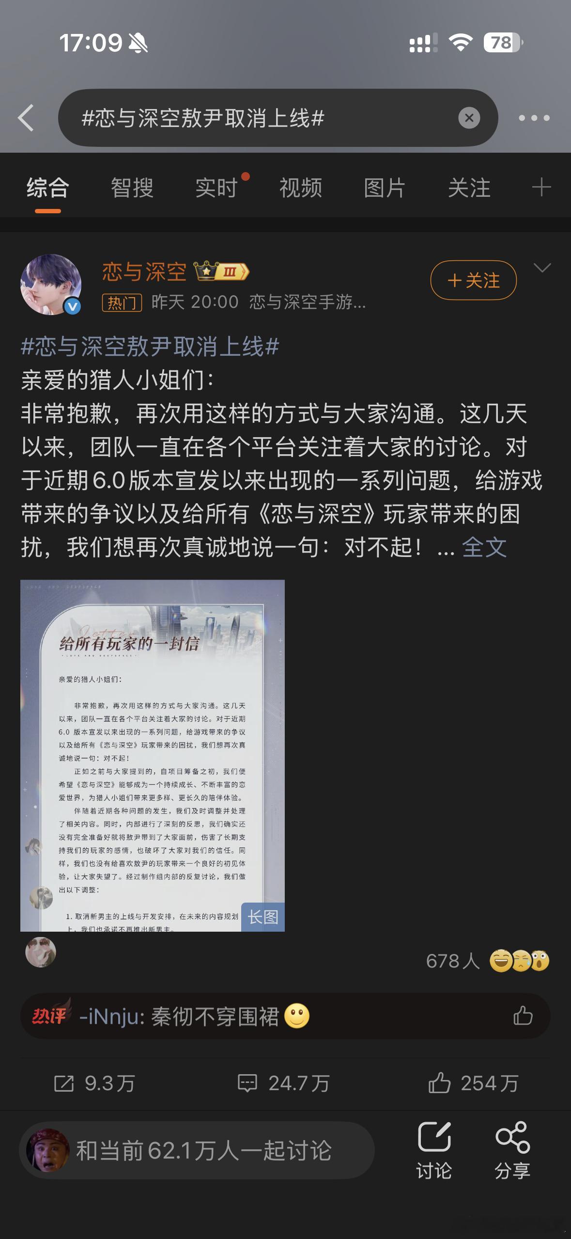 恋与深空敖尹取消上线好夸张….最后居然是这种方式收的场 