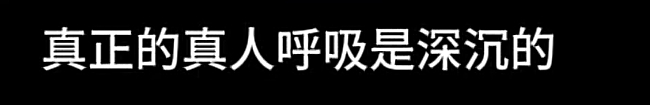 腹式呼吸可以让自己显得更年轻也可以让焦虑瞬间消失因为血液里的含氧量高了，细胞有了