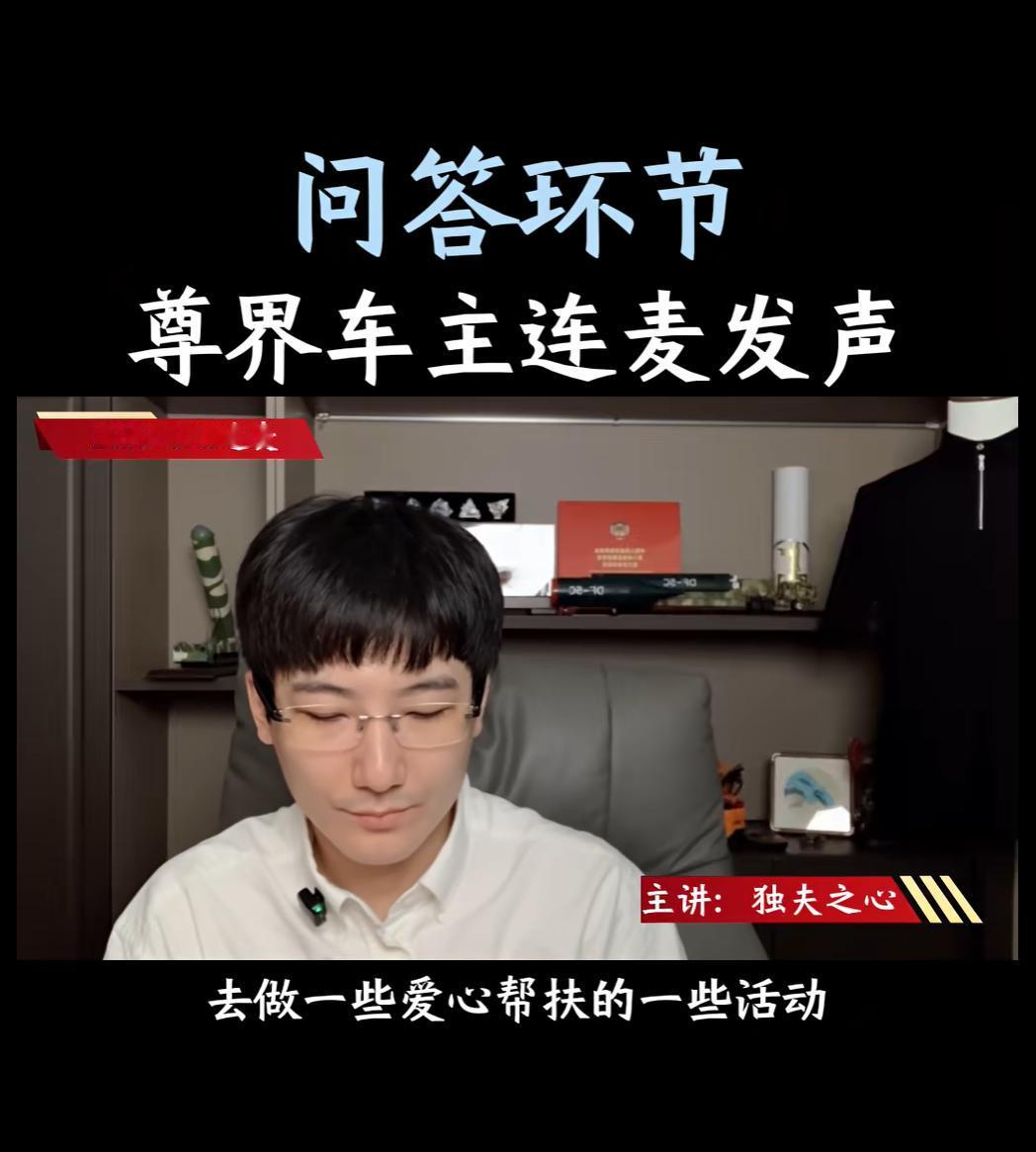 事件折射尊界V800行业新阶段 安全质量服务成竞争核心
从尊界V800事件看，新