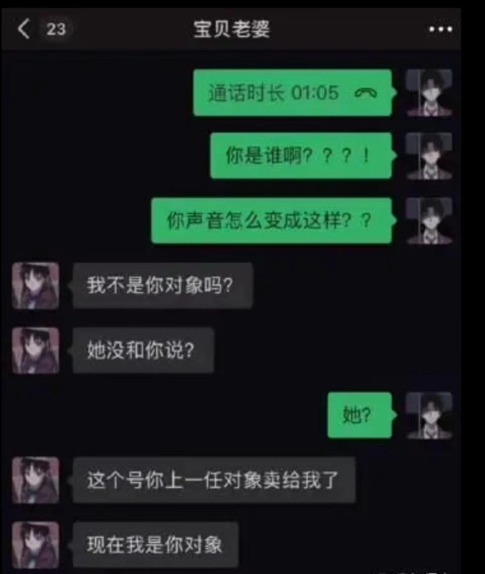 所以说，爱情也给我转移了？ ​​​