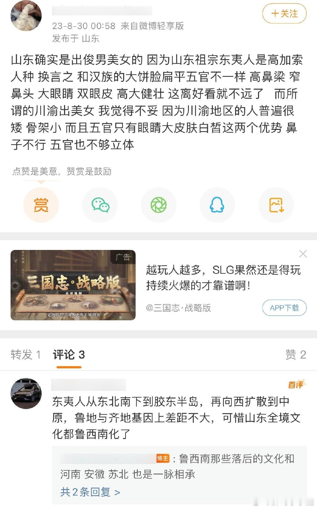 #民间艺术观察# ​​​